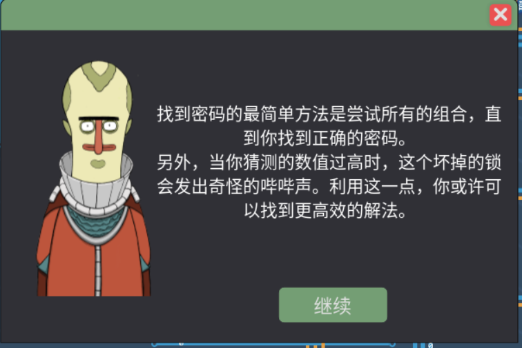 二分法