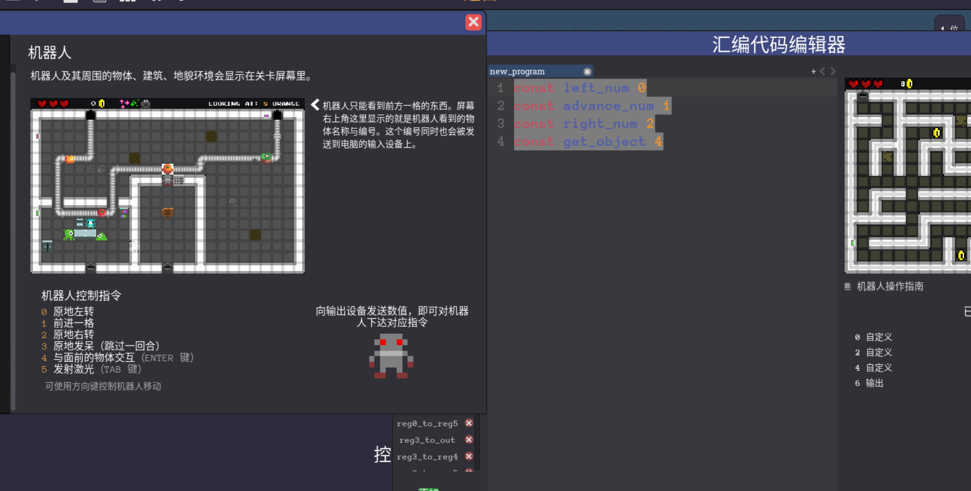 指令对照
