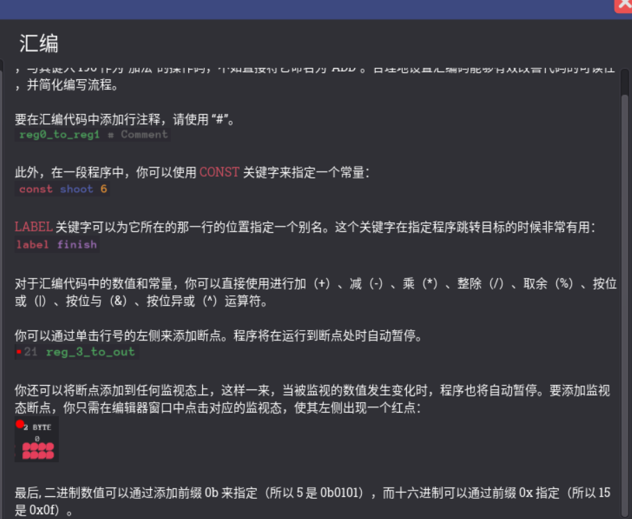 汇编指南