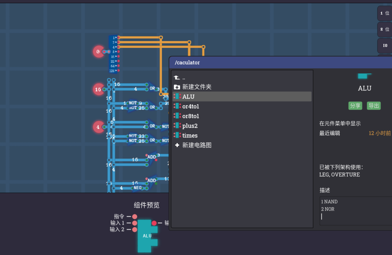 补一下ALU的描述