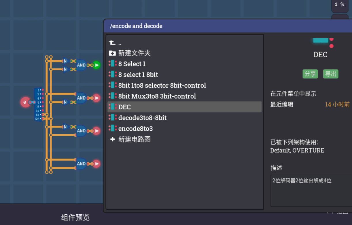 过去的解码
