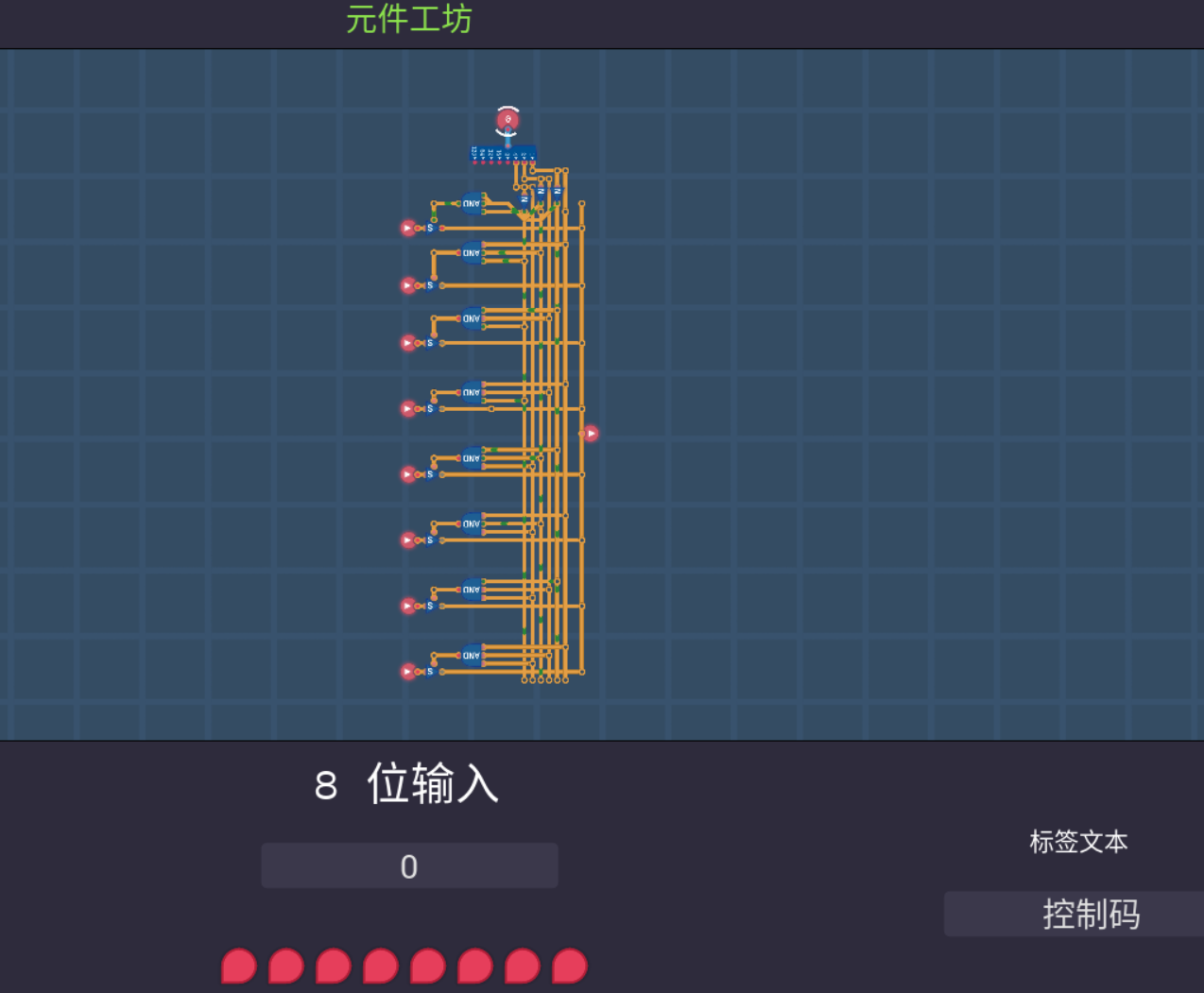 1位8选1选择器