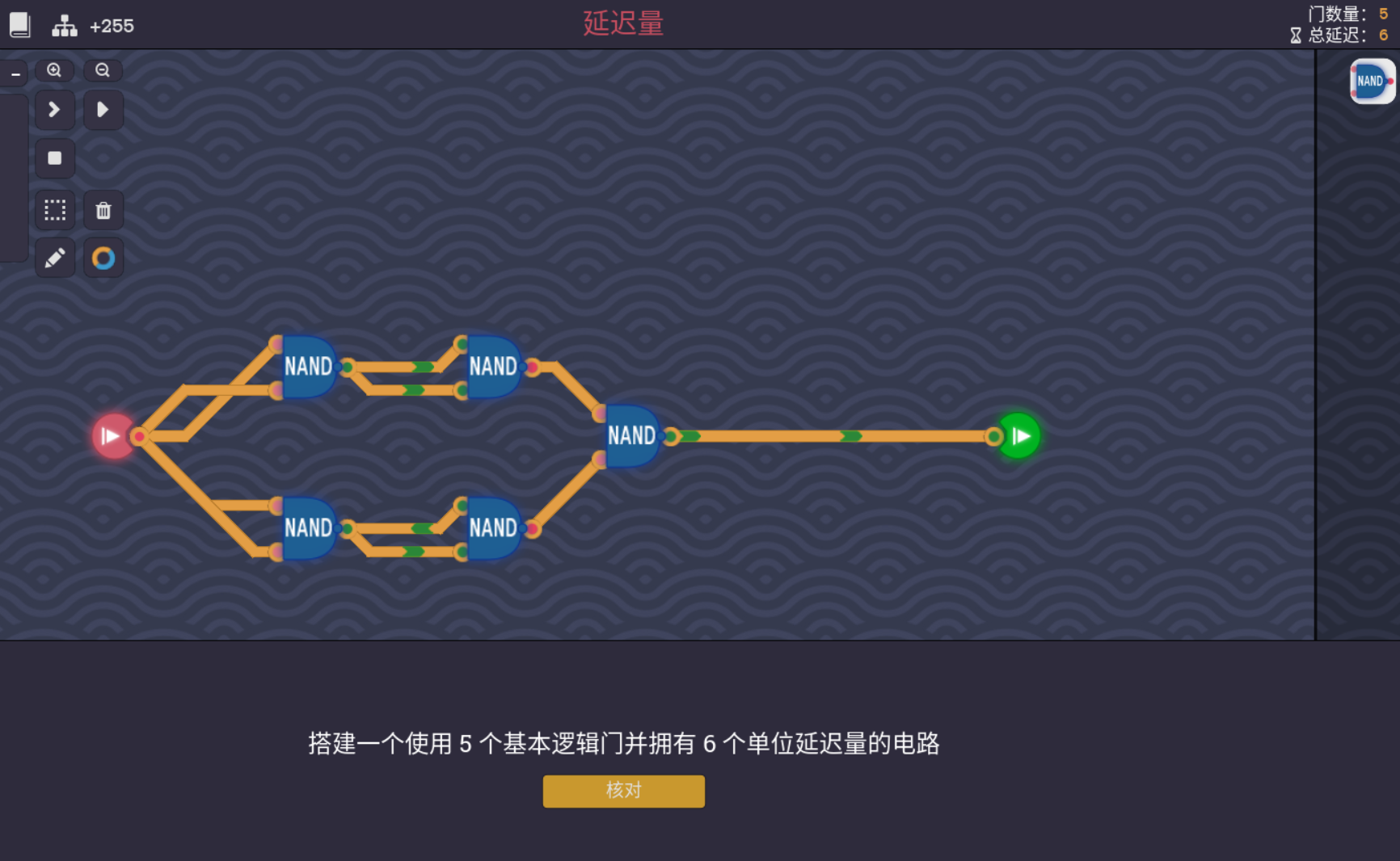 最终电路