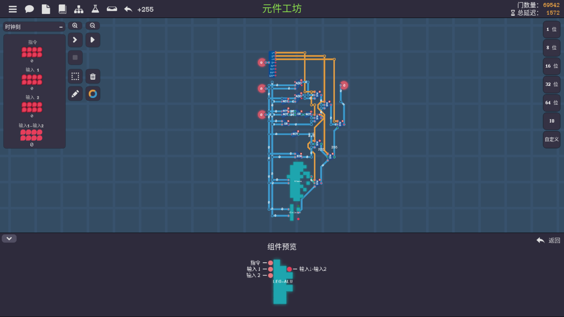 加入除法的LEG-ALU