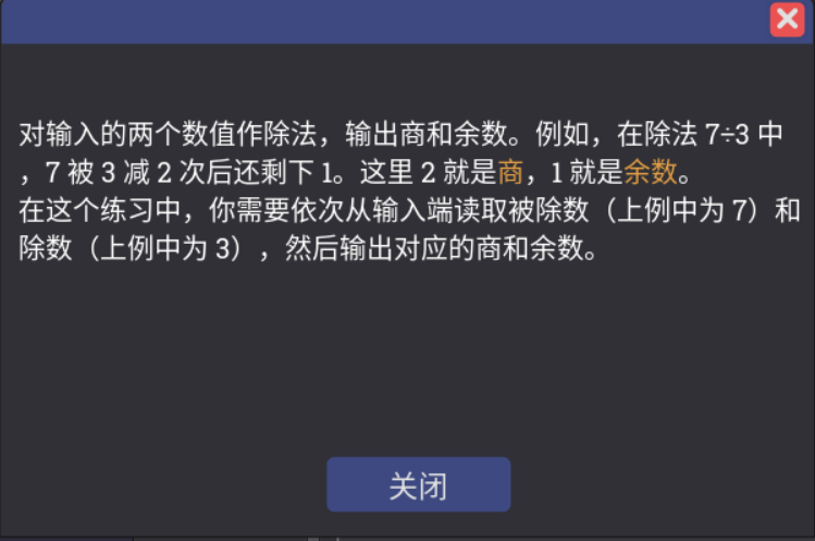 要求