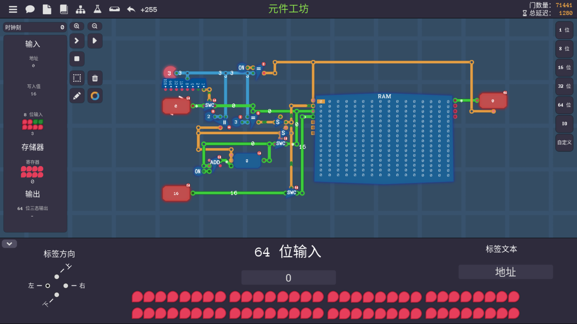 更新之后的RAM