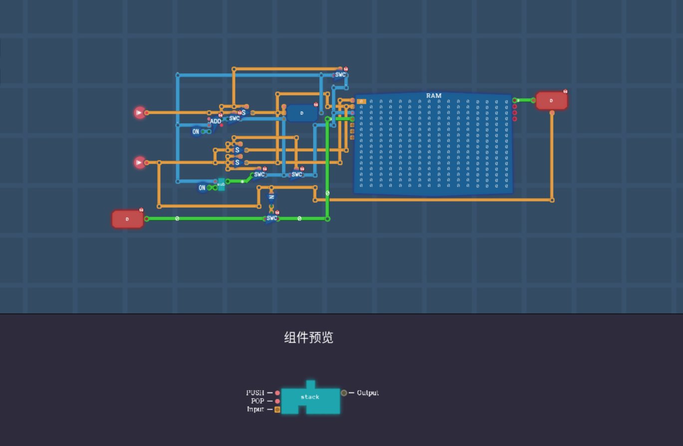 改动后的栈