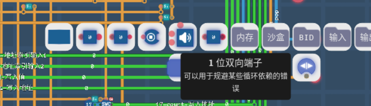 双向端子
