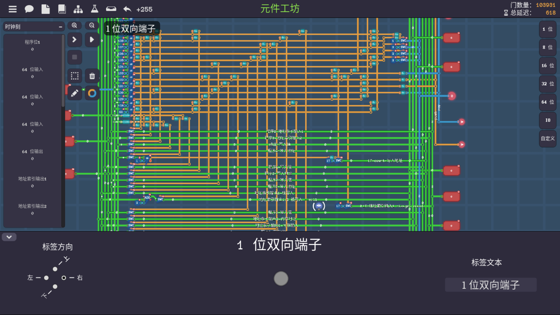 指令解码器内包含了双向端子