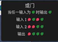 or门