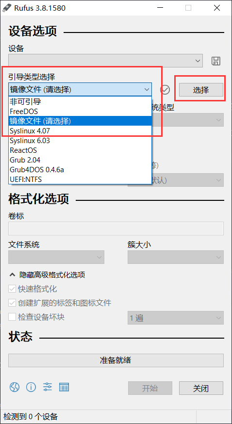 rufus页面