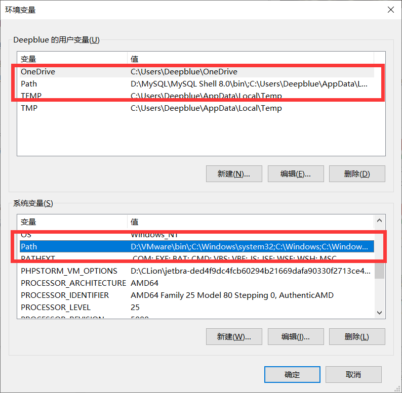 系统环境变量