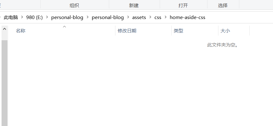 原本的放置目录
