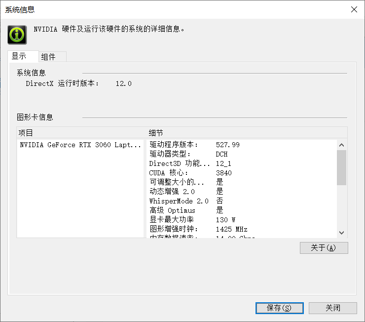我的是12.0版本，所以118可用